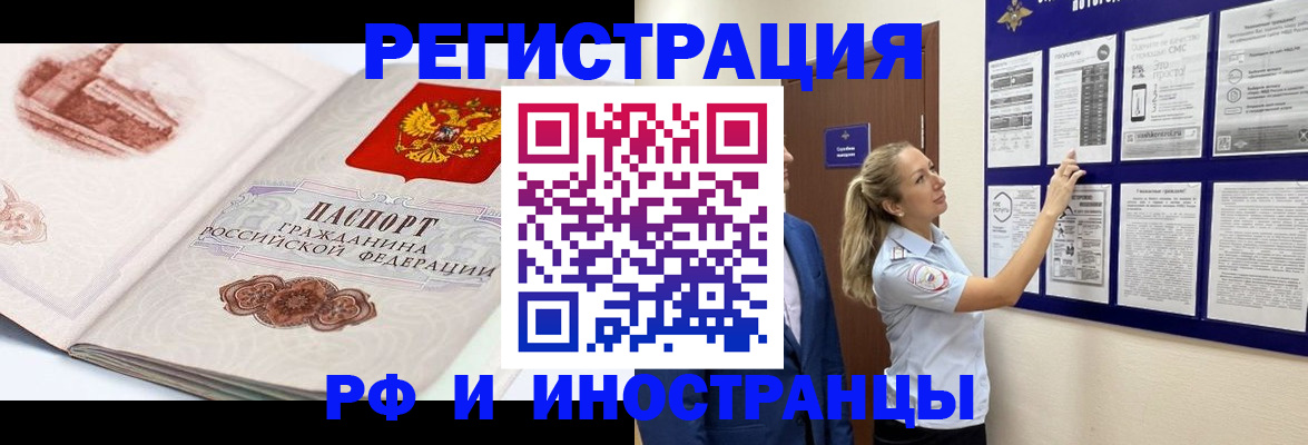 временная прописка в Лузе