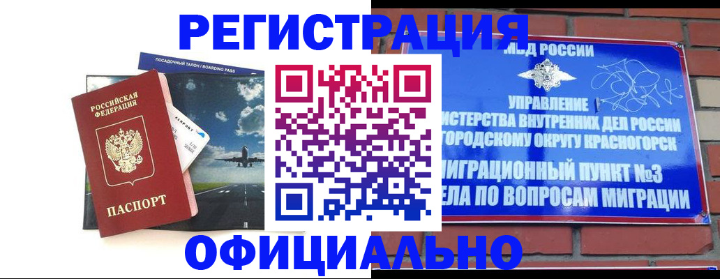 прописка для военкомата в Лузе