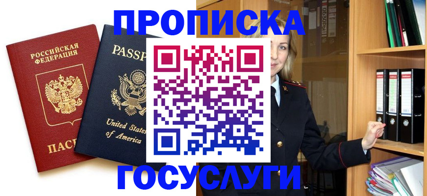 прописка для школы в Лузе