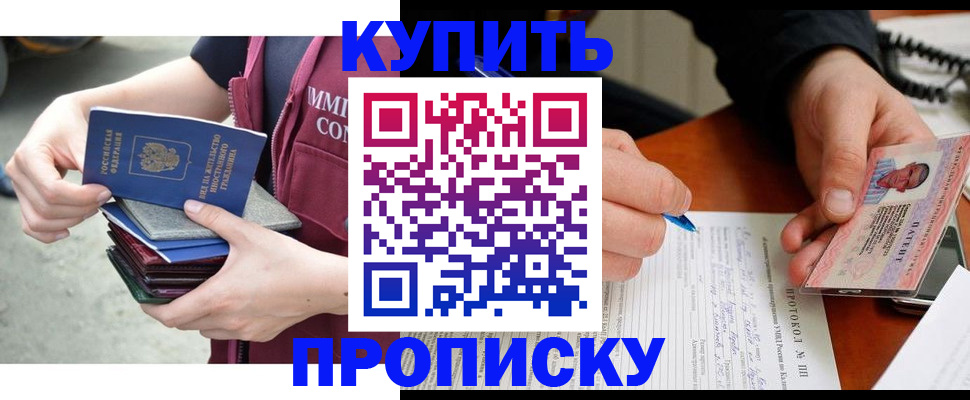 прописка иностранных граждан в Лузе