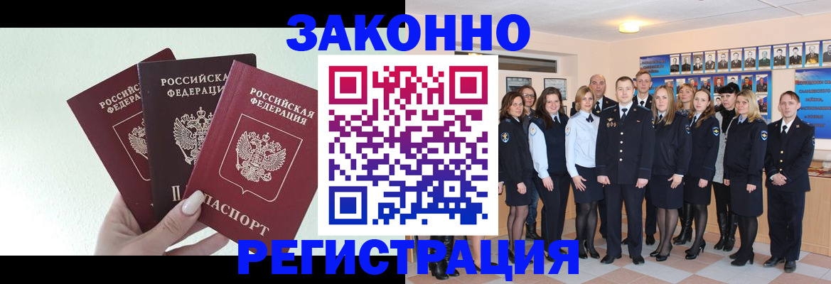 прописка гарантия в Лузе