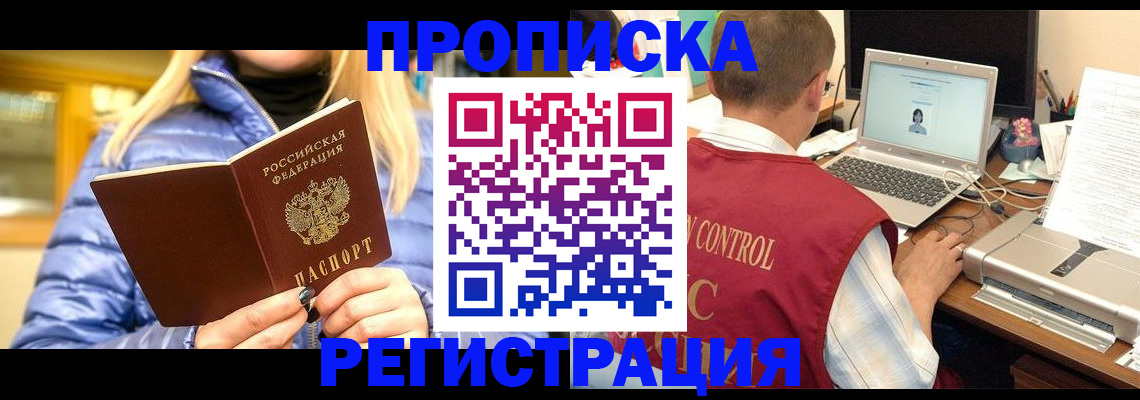 временная регистрация поиск в Лузе
